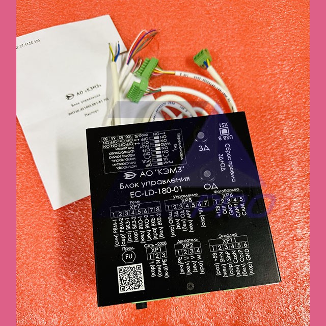 Блок управления EC-LD-180-01 v.2.9.2. ЯИУШ.421455.001-01 ЩЛЗ