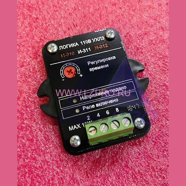 Логика И-311 (110В)