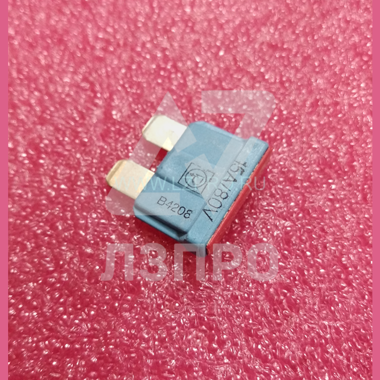 Предохранитель (плавкая вставка) 15A 80V